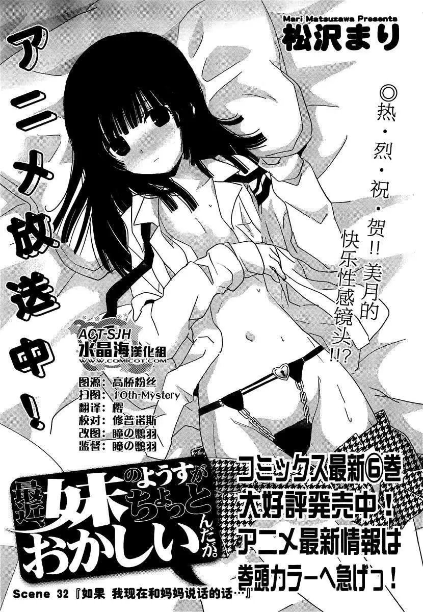 第32回