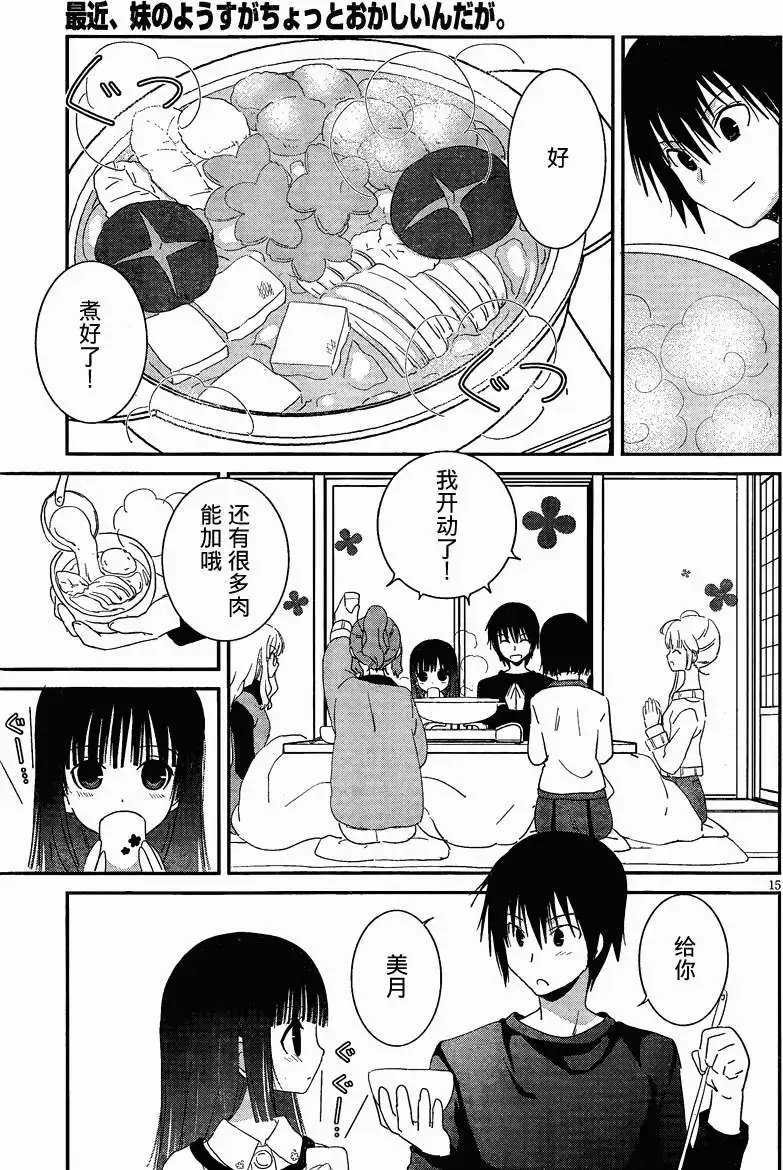 第33回
