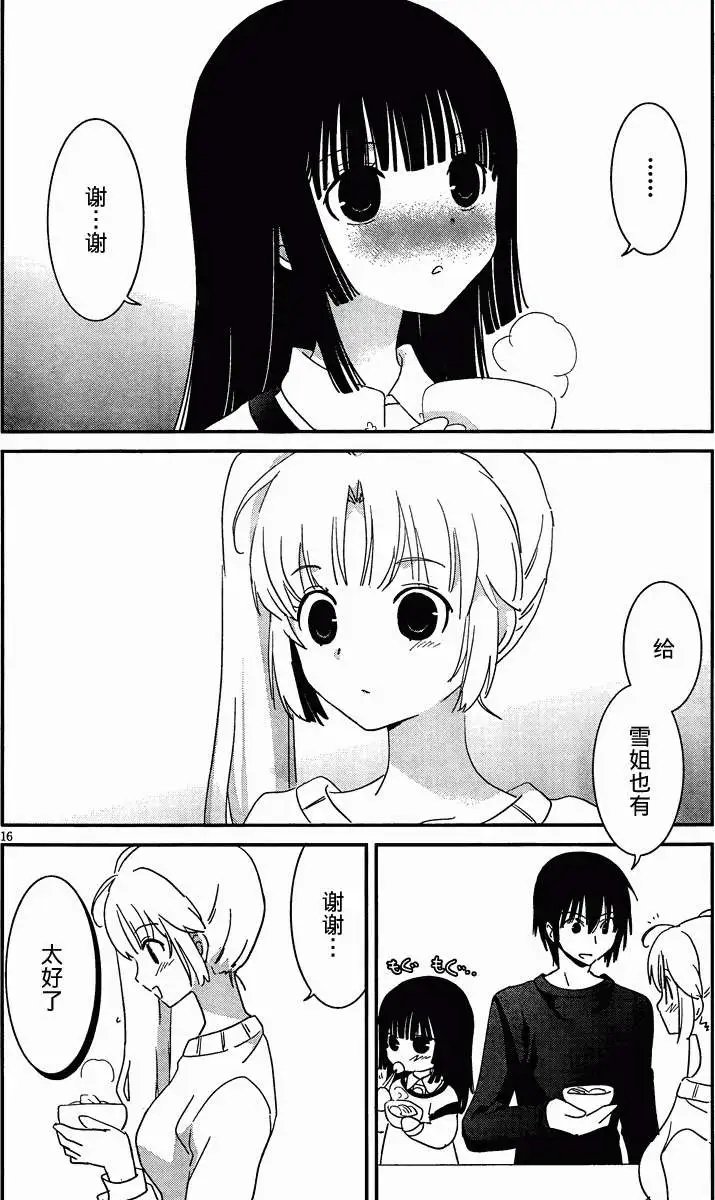 第33回