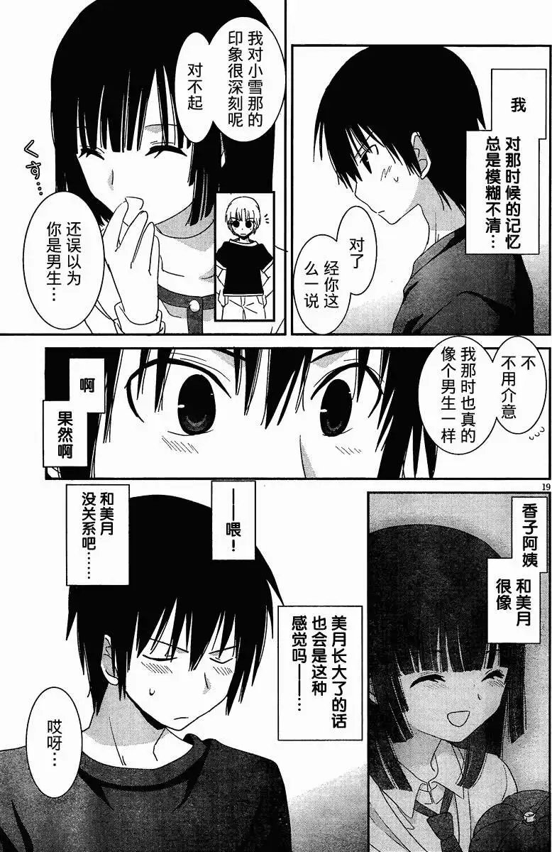 第33回