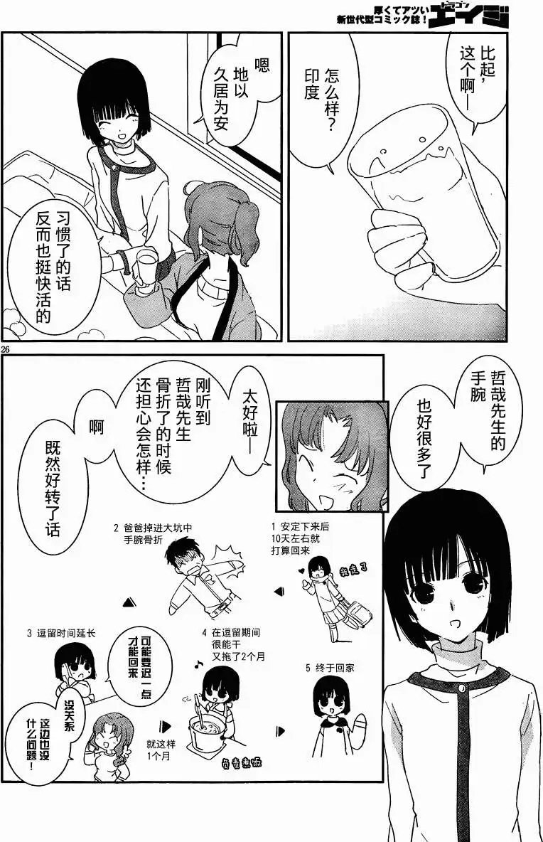 第33回