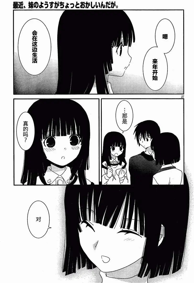 第33回