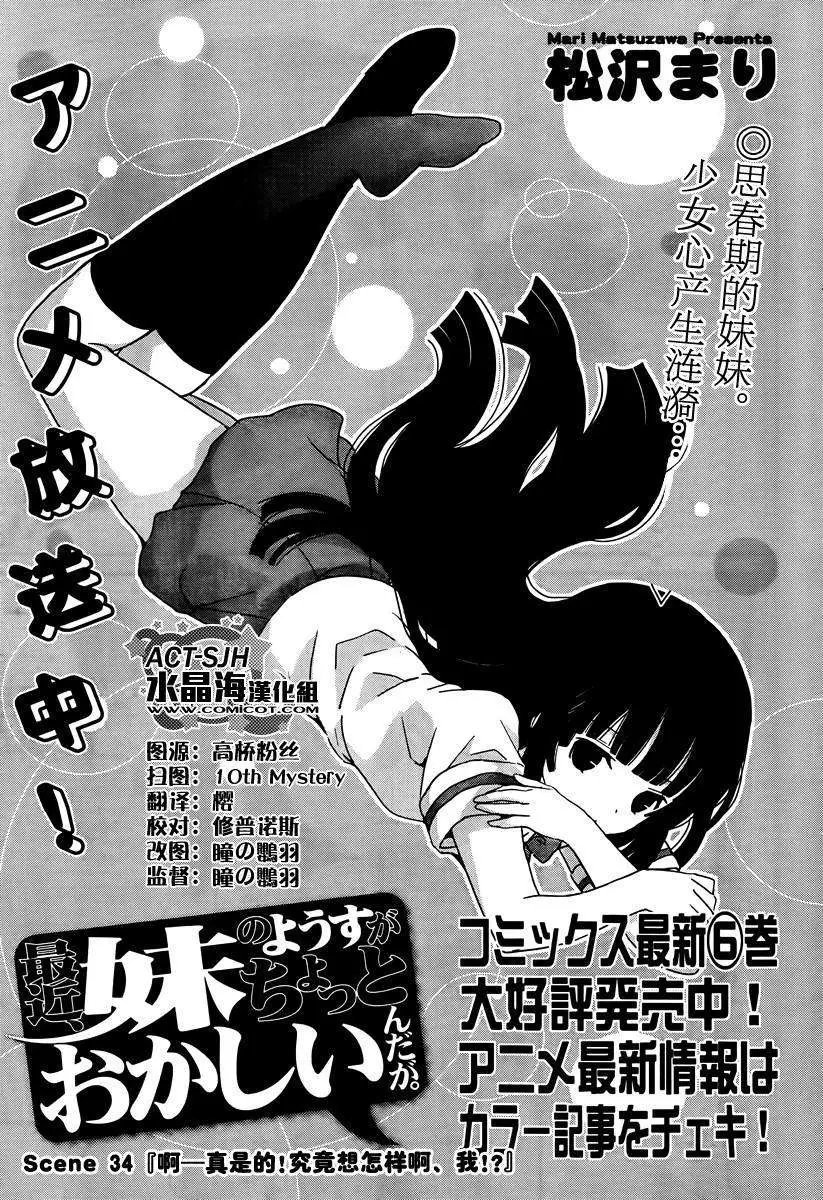 第34回