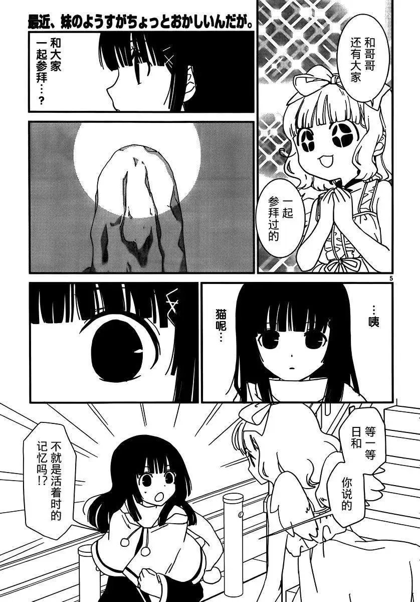 第38回