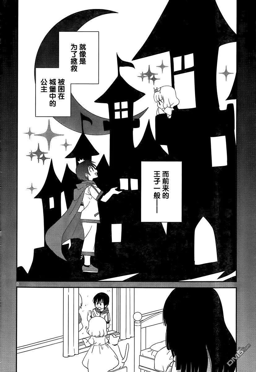 第39回 感觉小小的好可爱