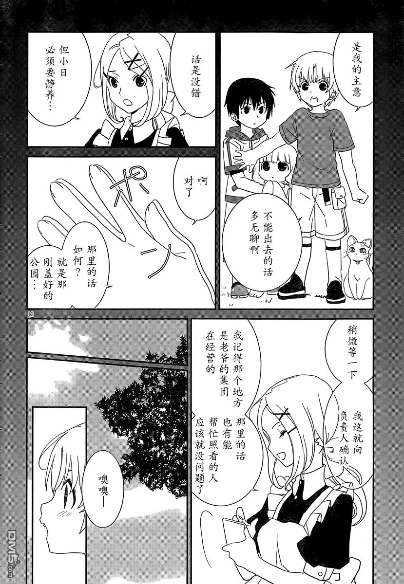 第39回 感觉小小的好可爱