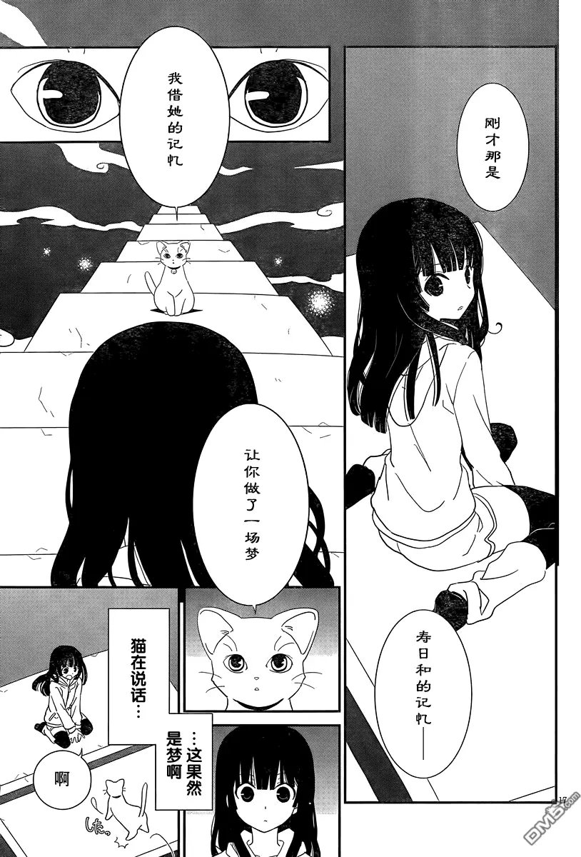 第39回 感觉小小的好可爱