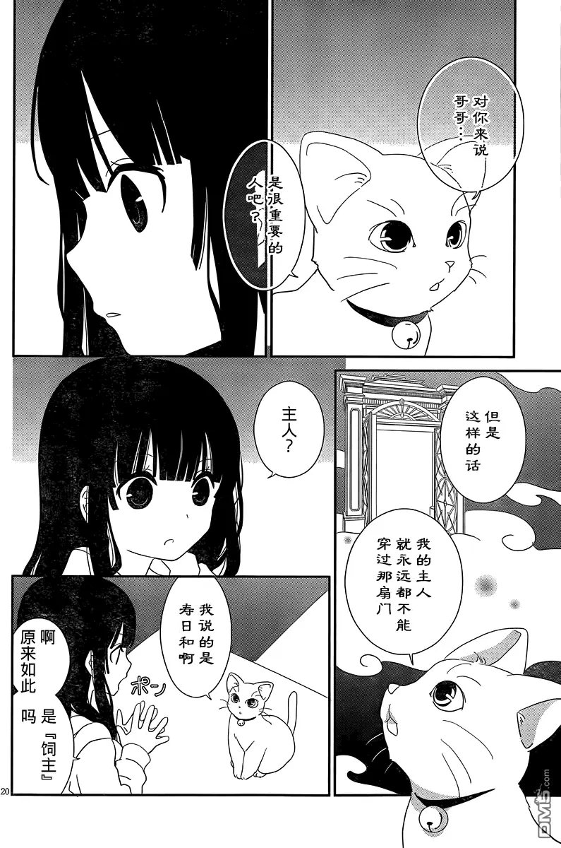 第39回 感觉小小的好可爱