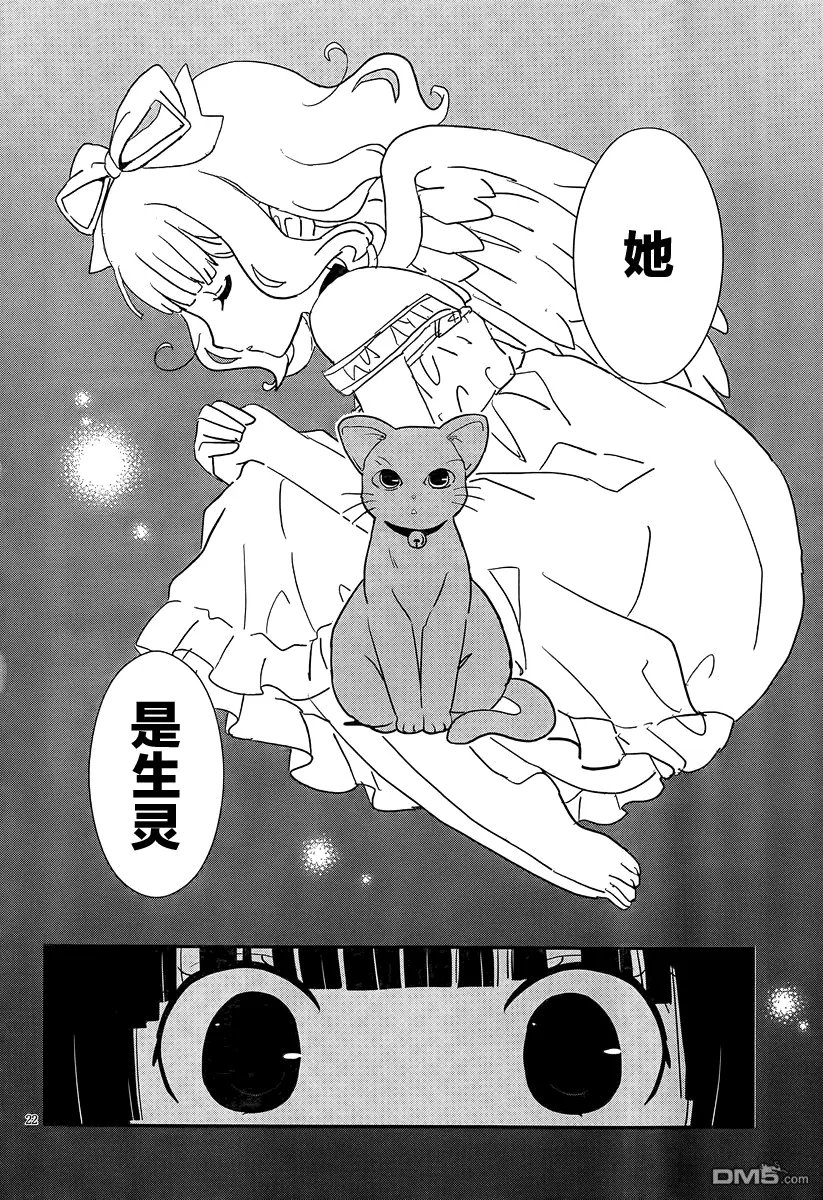 第39回 感觉小小的好可爱