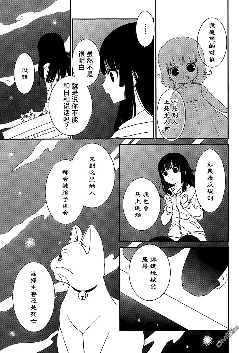 第39回 感觉小小的好可爱