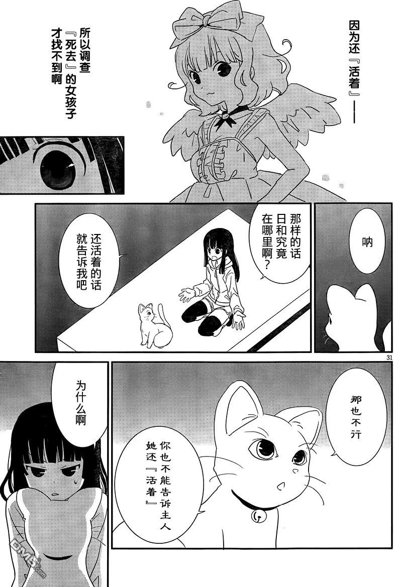 第39回 感觉小小的好可爱