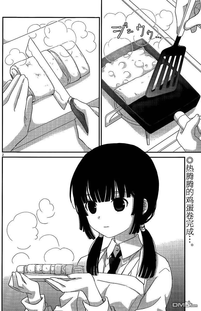 第40回 有点不正常啊…我
