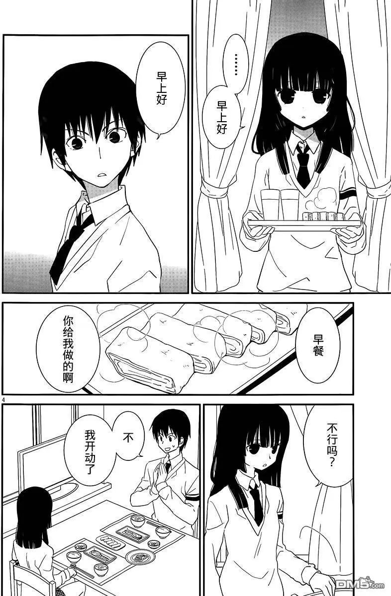第40回 有点不正常啊…我