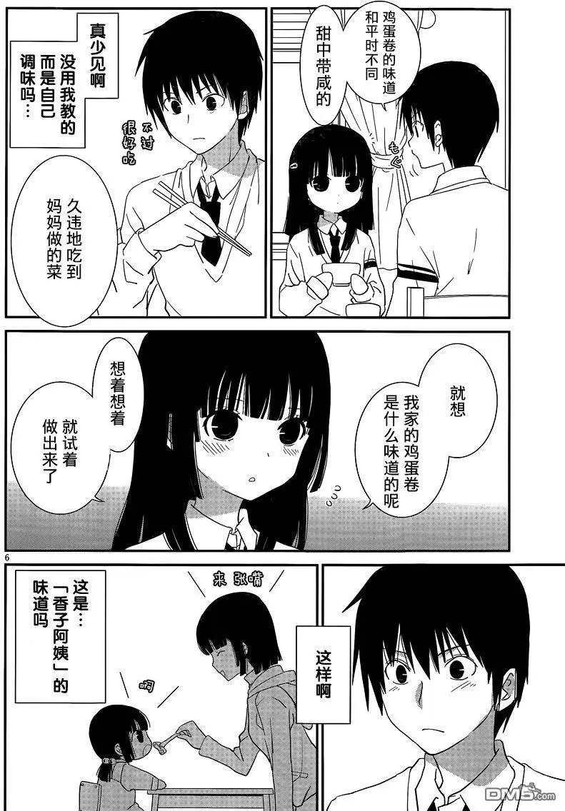 第40回 有点不正常啊…我
