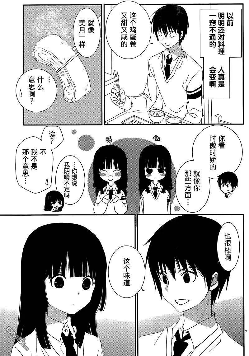 第40回 有点不正常啊…我
