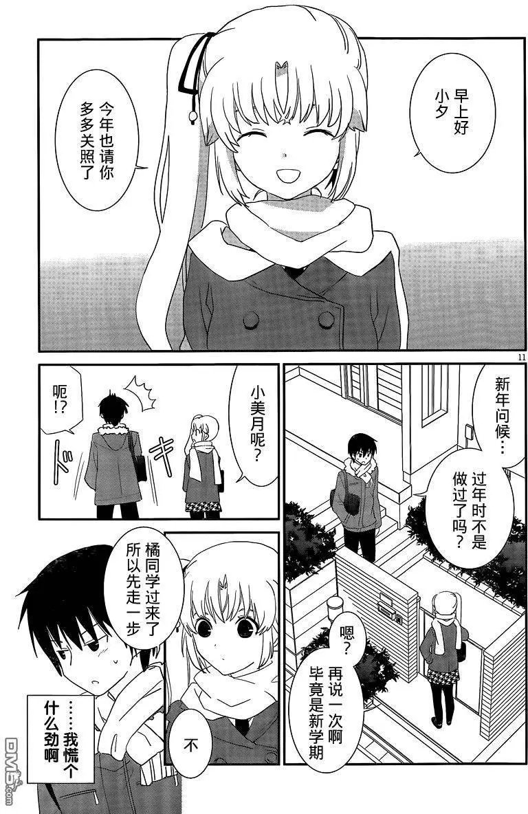 第40回 有点不正常啊…我