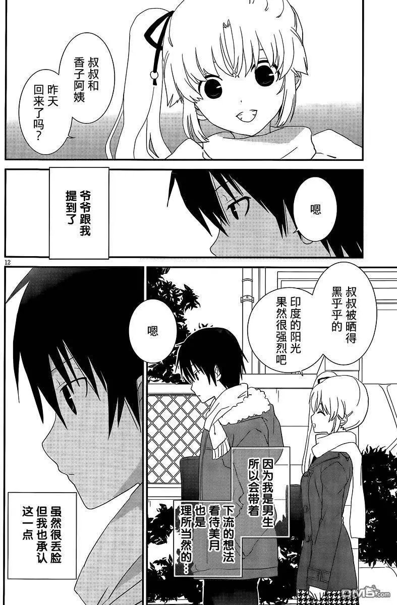 第40回 有点不正常啊…我