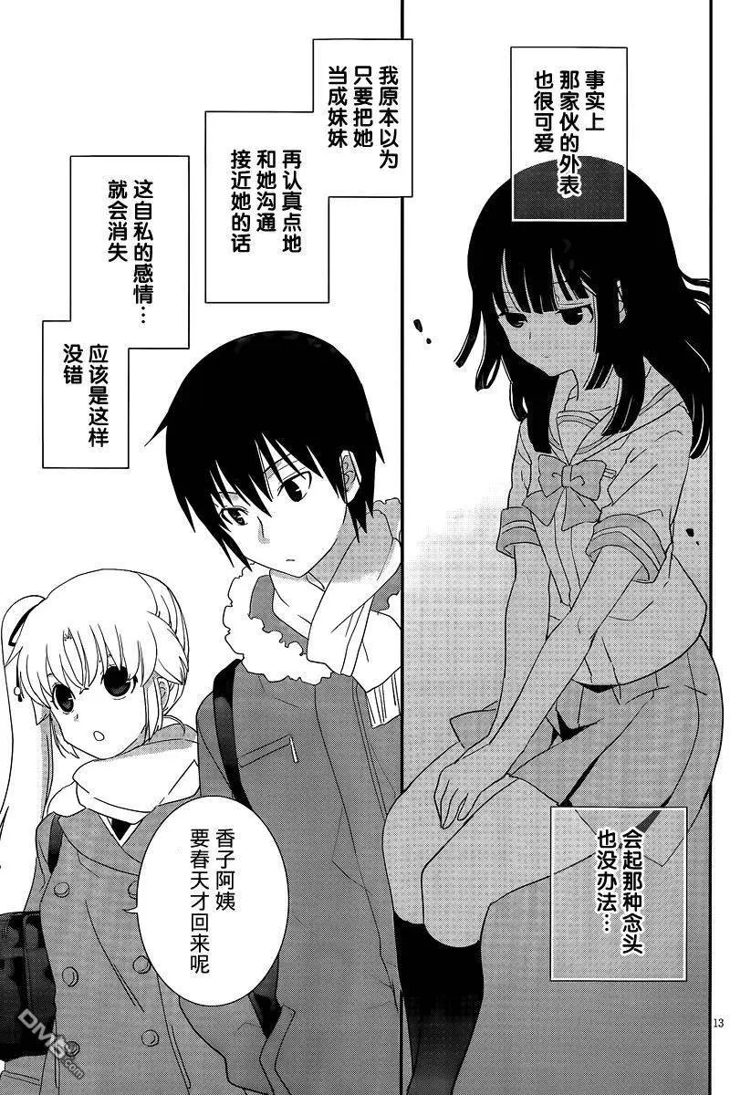 第40回 有点不正常啊…我