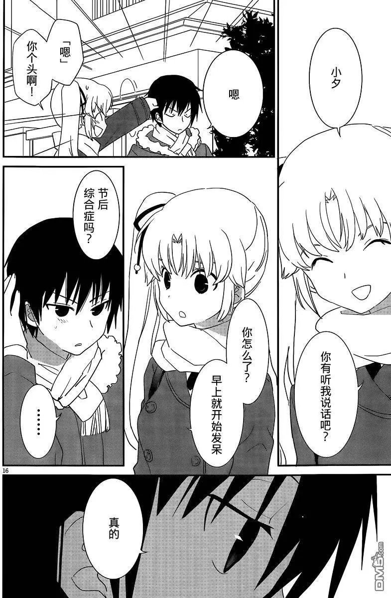 第40回 有点不正常啊…我