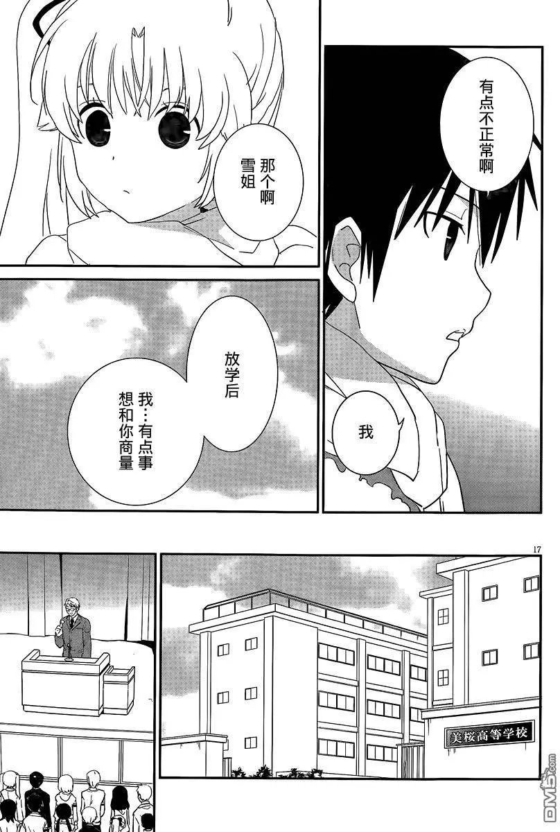 第40回 有点不正常啊…我