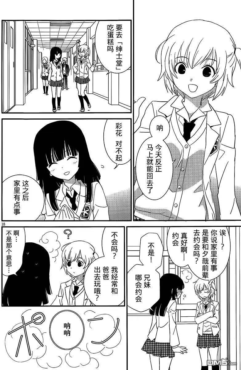 第40回 有点不正常啊…我