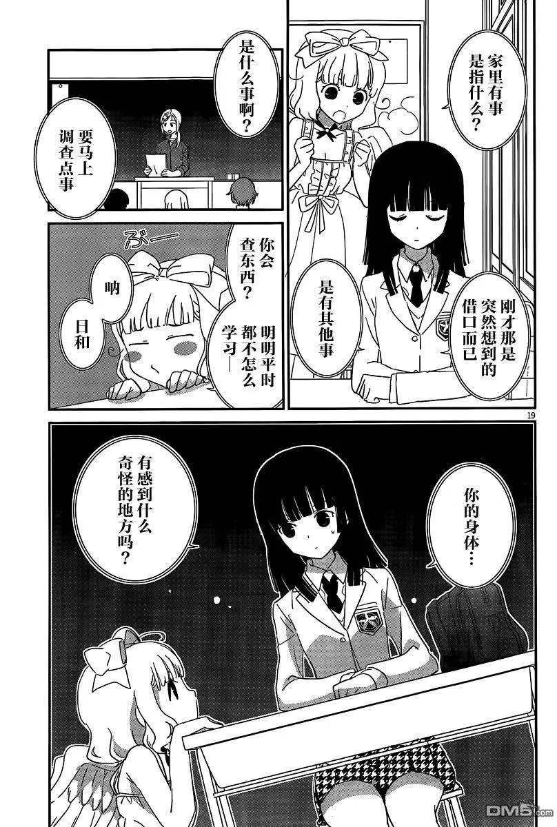 第40回 有点不正常啊…我