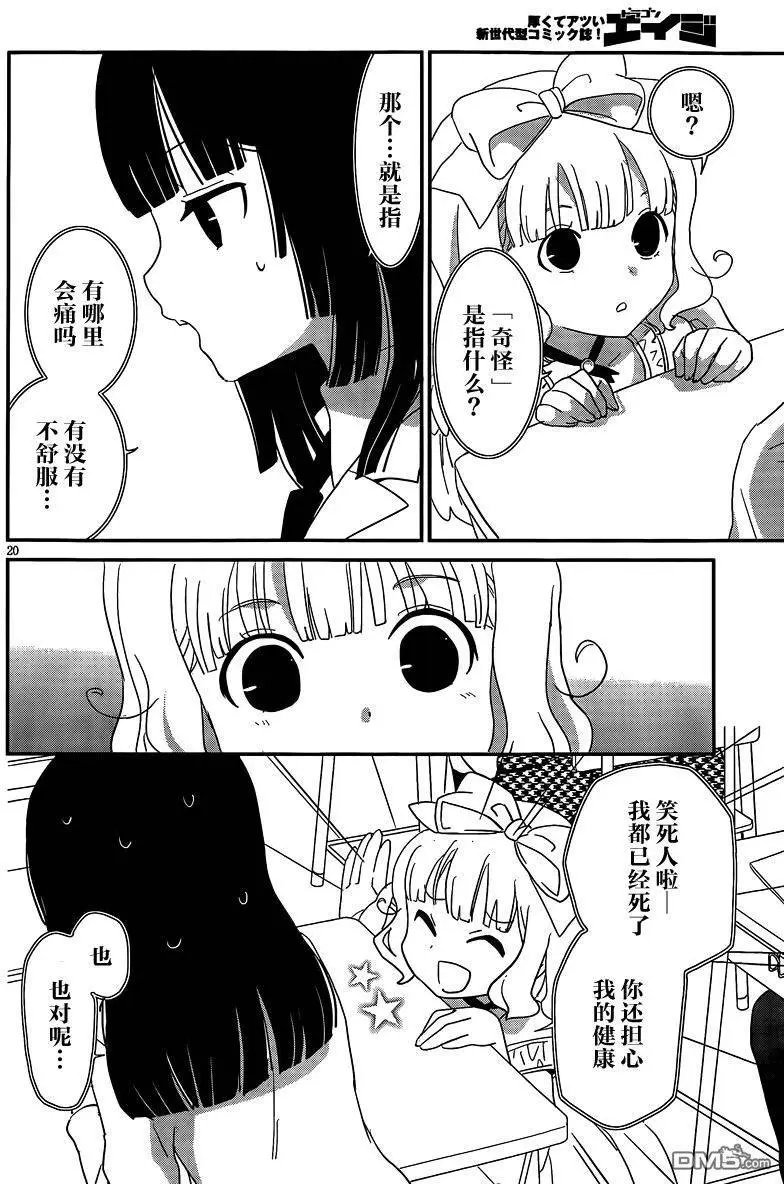 第40回 有点不正常啊…我