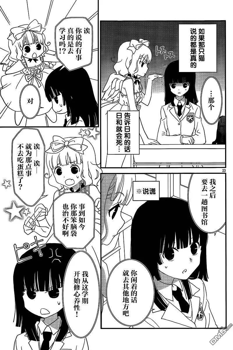 第40回 有点不正常啊…我