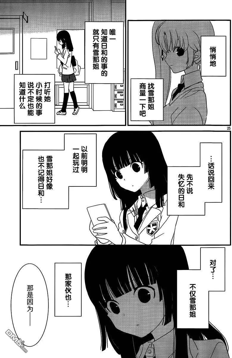 第40回 有点不正常啊…我