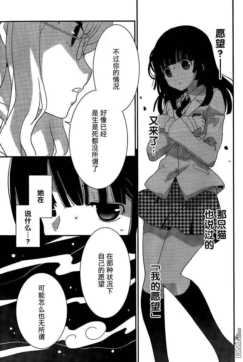 第40回 有点不正常啊…我