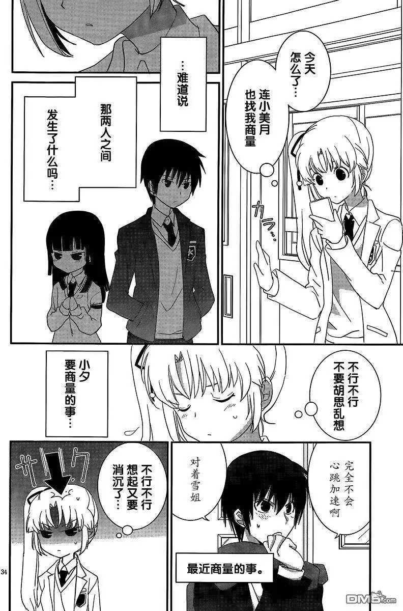 第40回 有点不正常啊…我