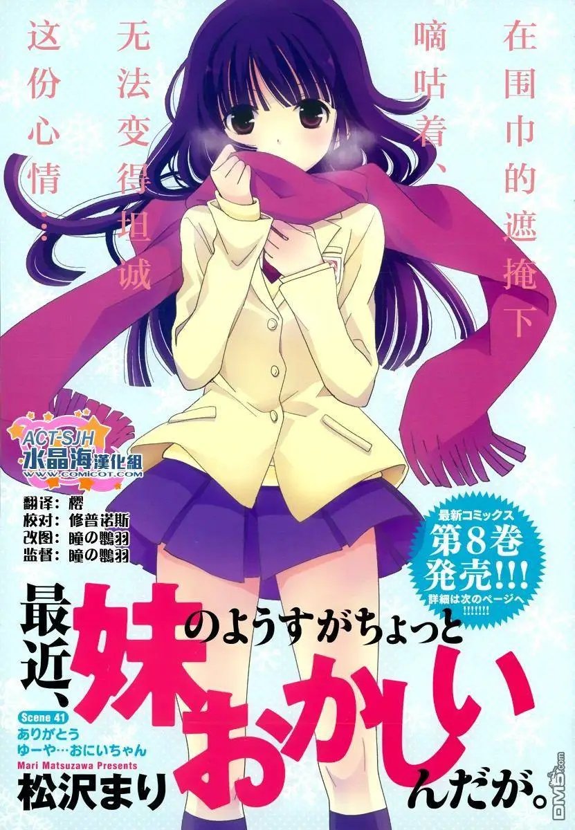 第41回