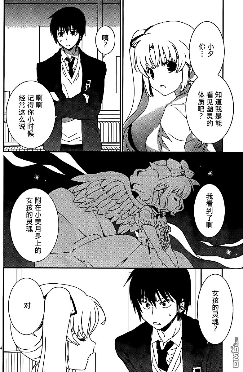 第42回 两个都喜欢？