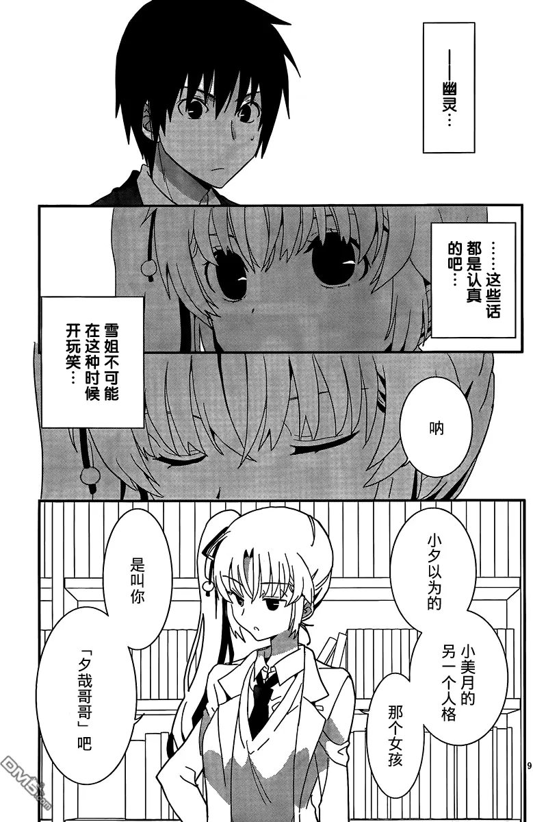 第42回 两个都喜欢？