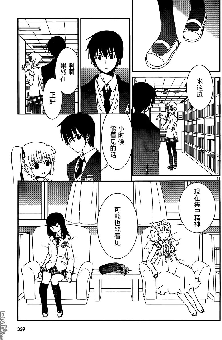 第42回 两个都喜欢？