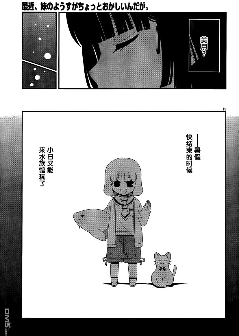第42回 两个都喜欢？