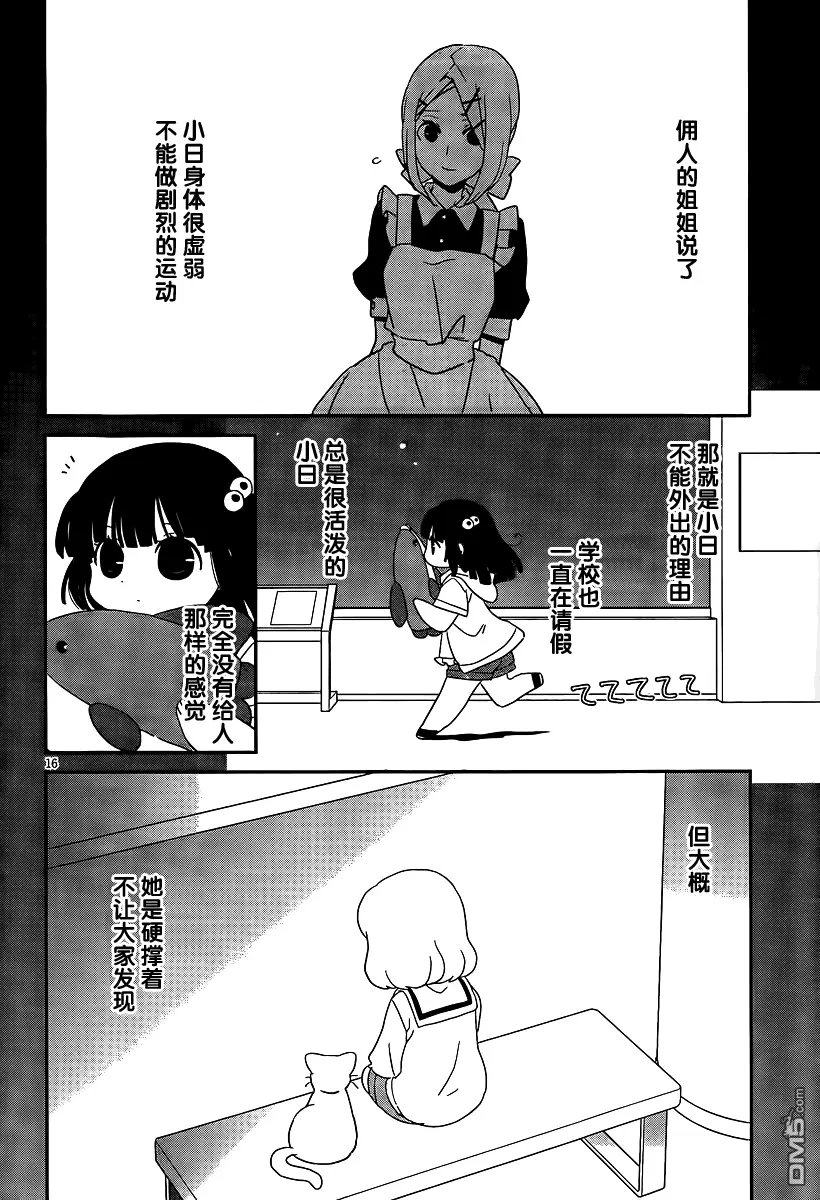 第42回 两个都喜欢？