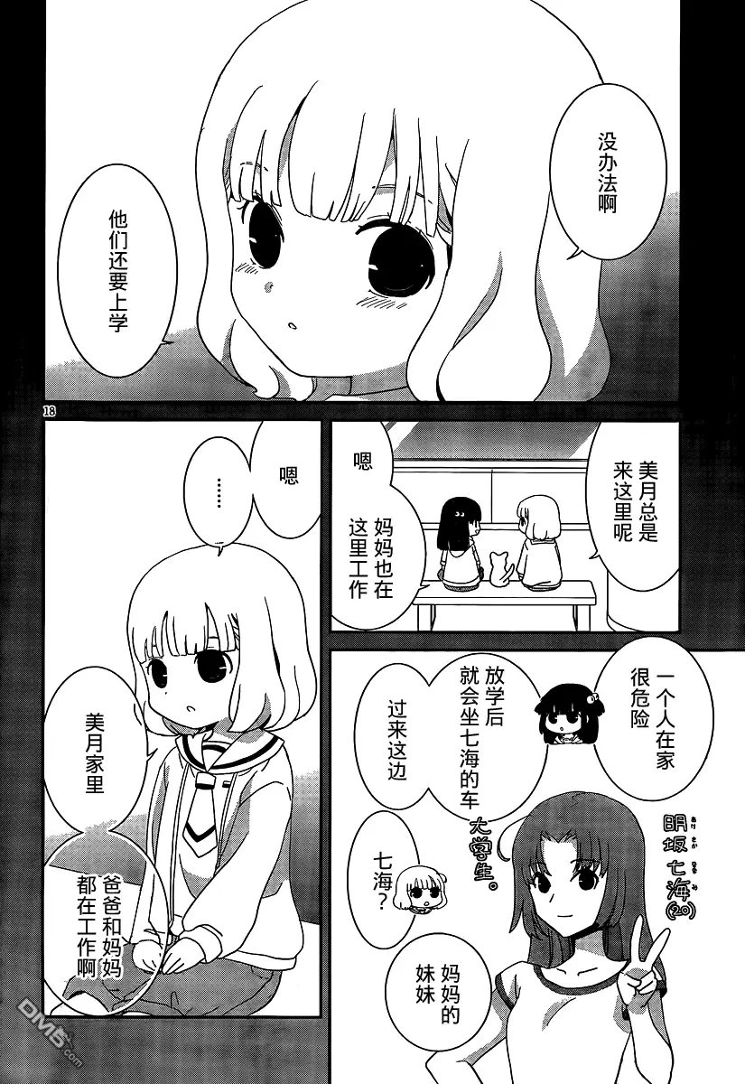 第42回 两个都喜欢？
