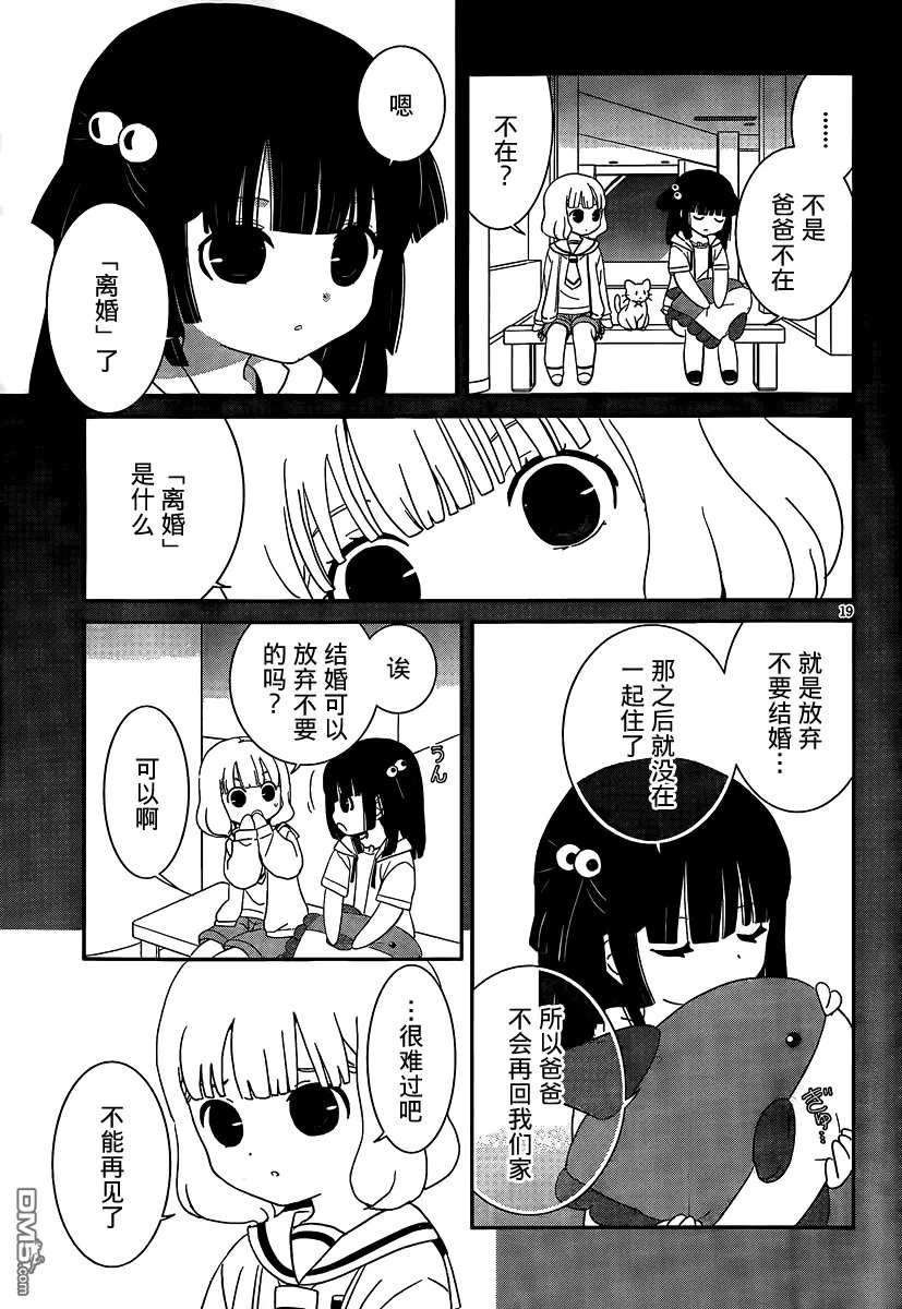 第42回 两个都喜欢？