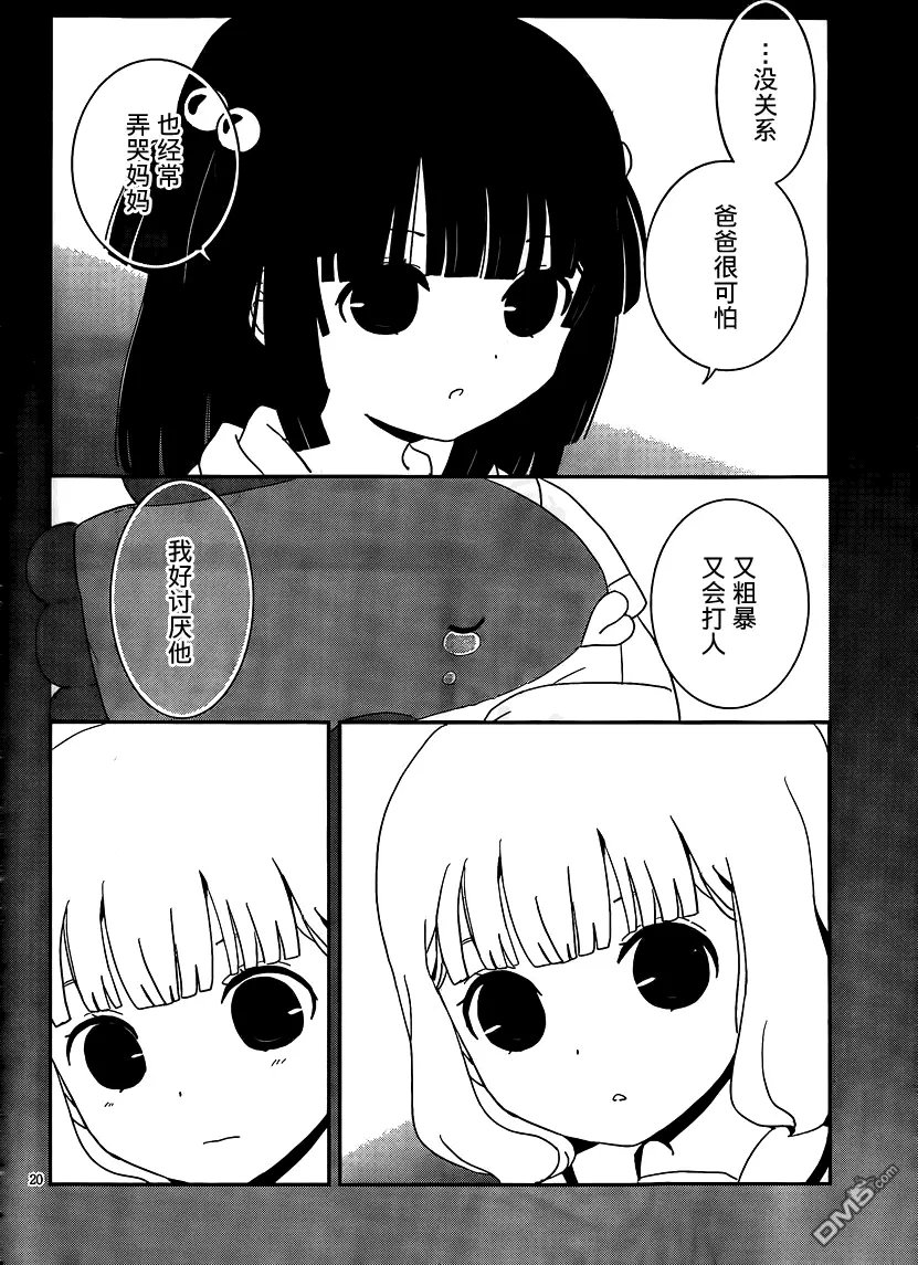 第42回 两个都喜欢？