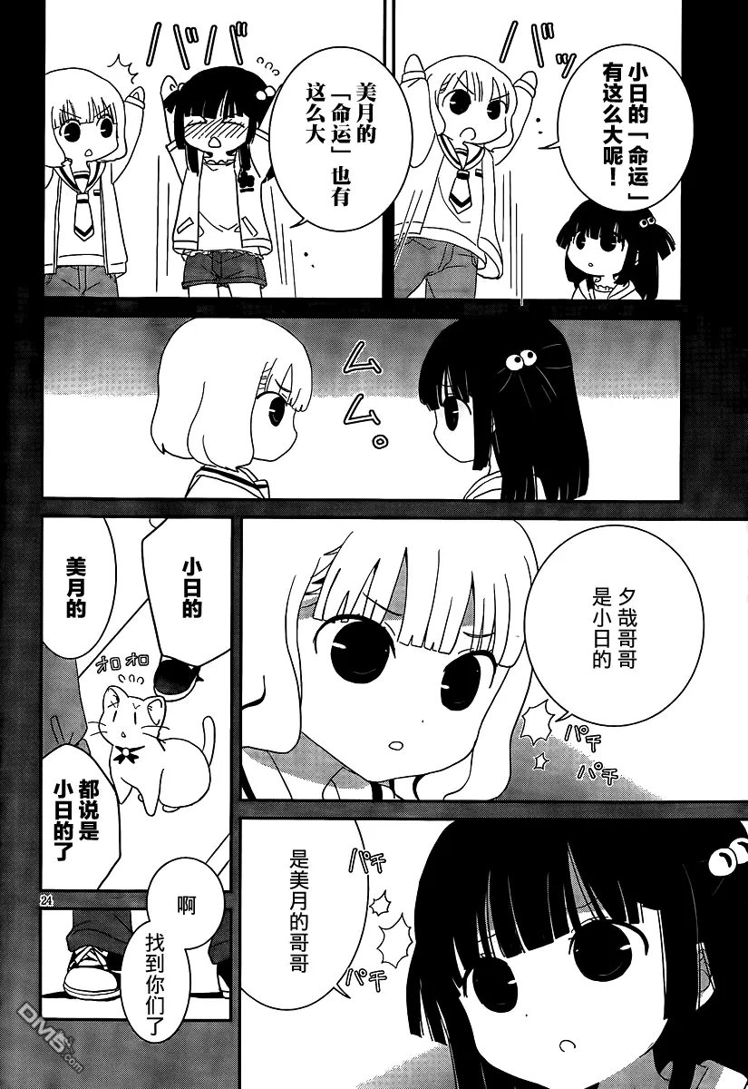 第42回 两个都喜欢？