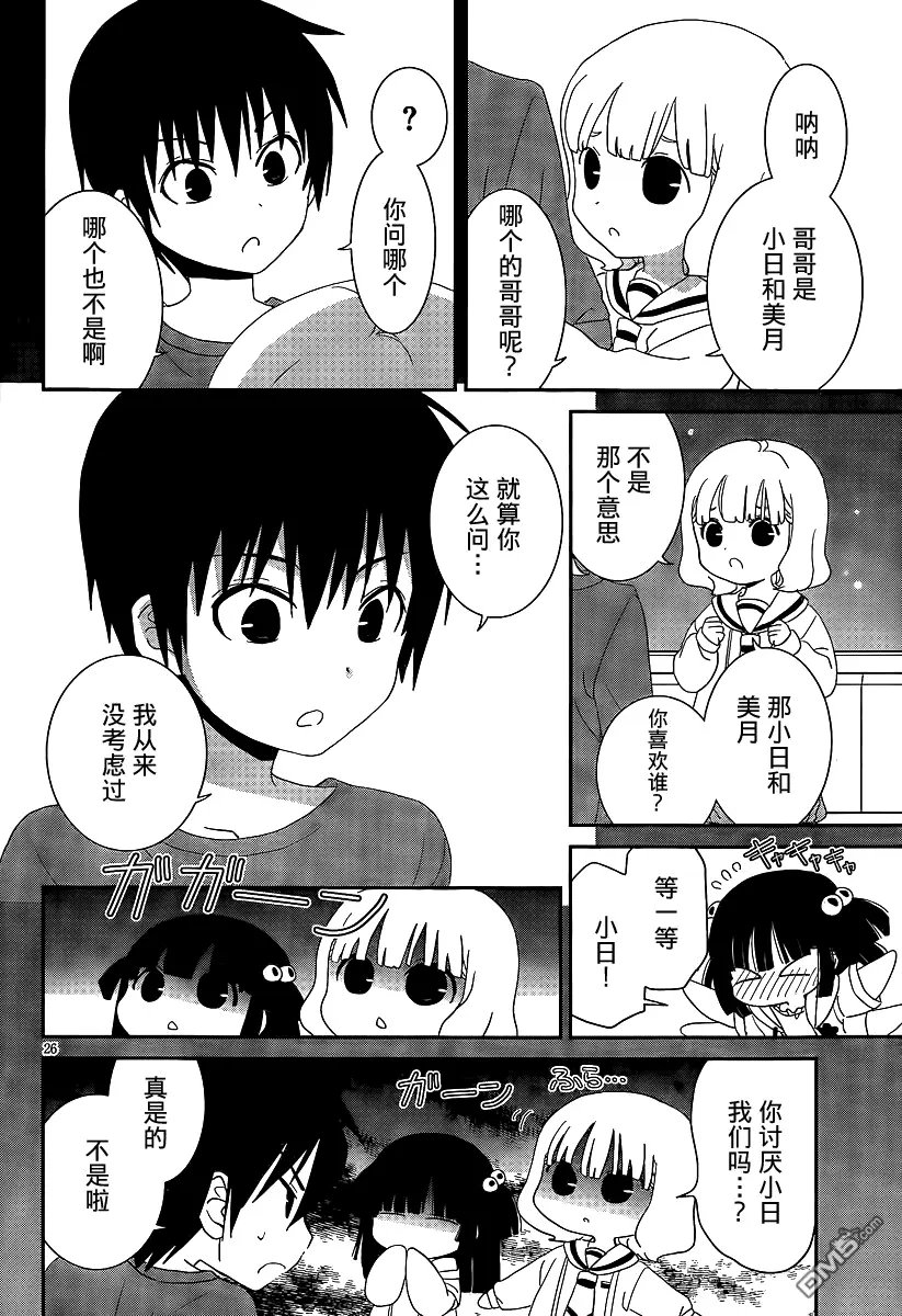 第42回 两个都喜欢？