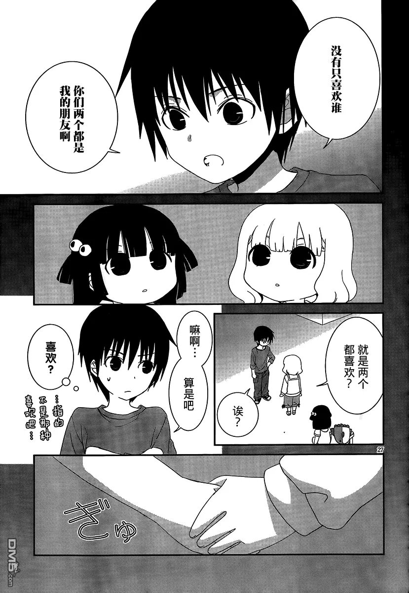 第42回 两个都喜欢？