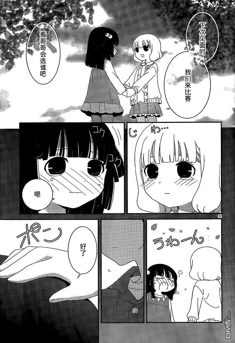 第42回 两个都喜欢？