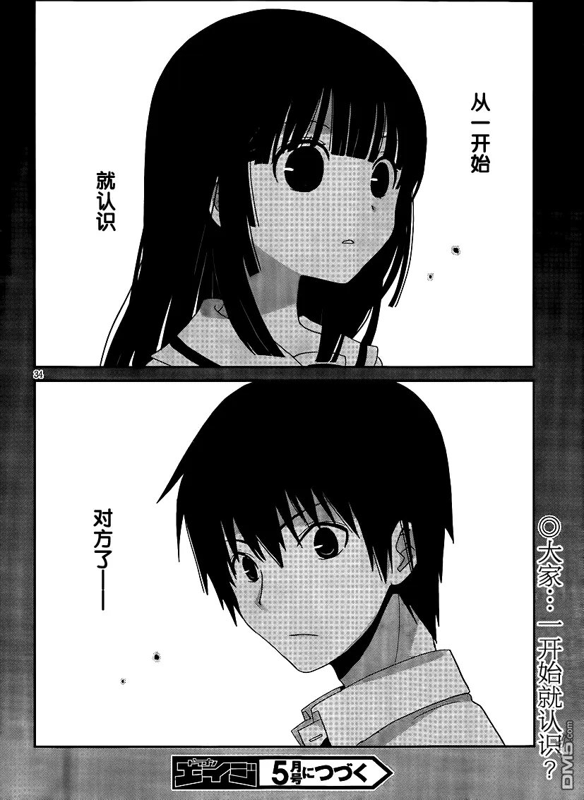 第42回 两个都喜欢？