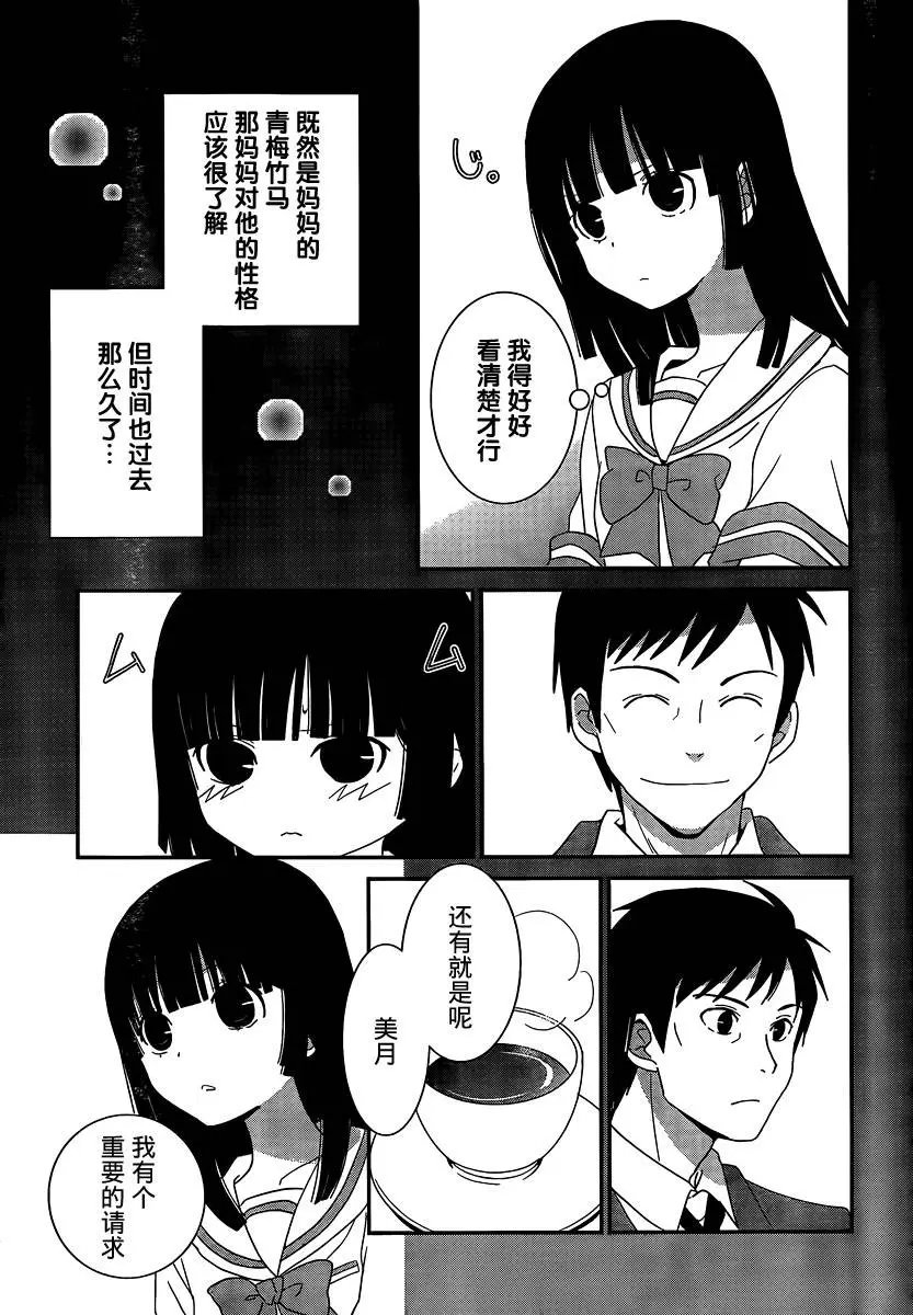 第43回 还有……我的心意
