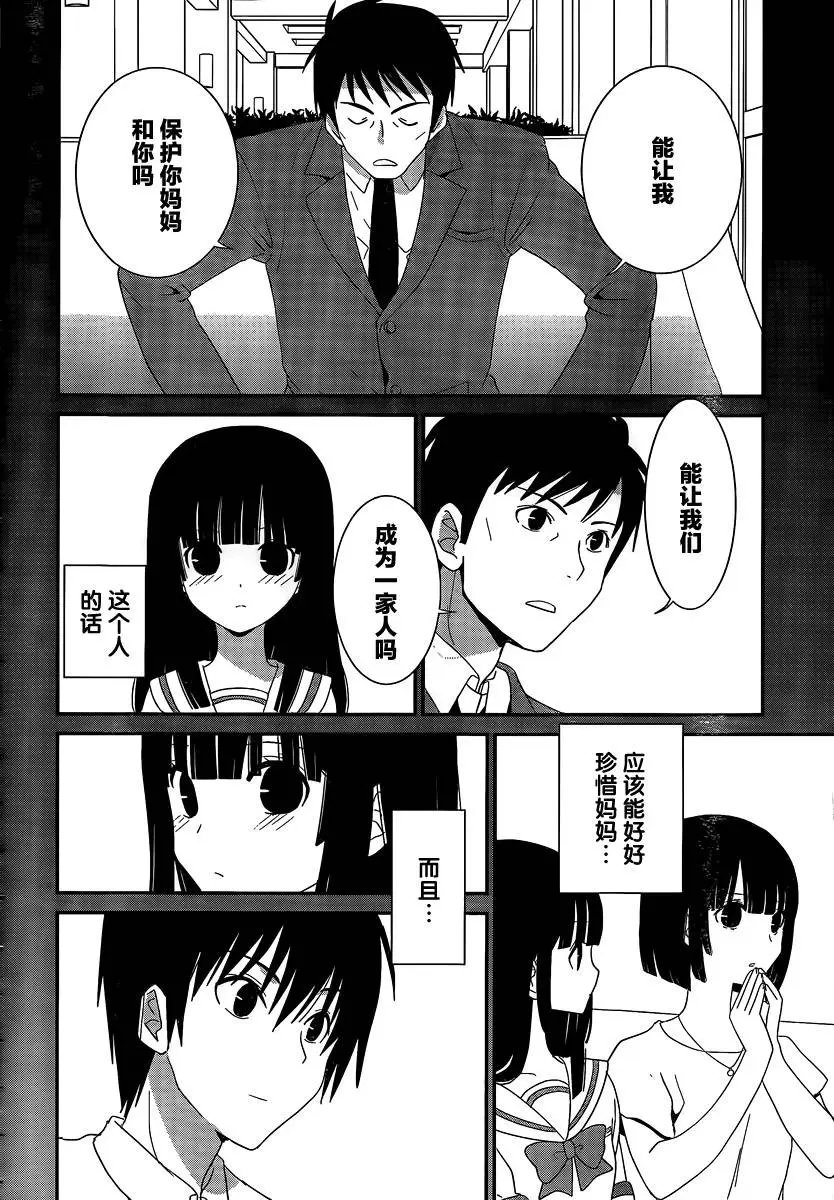 第43回 还有……我的心意