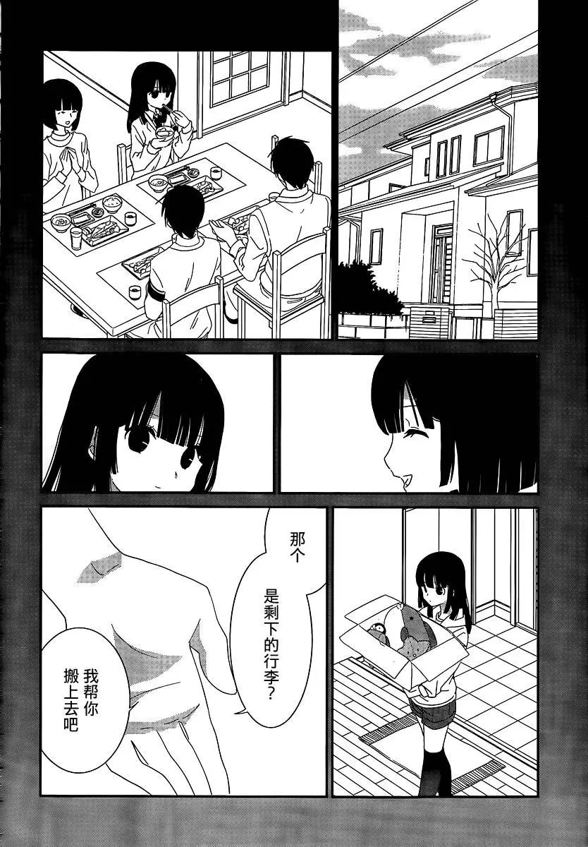 第43回 还有……我的心意