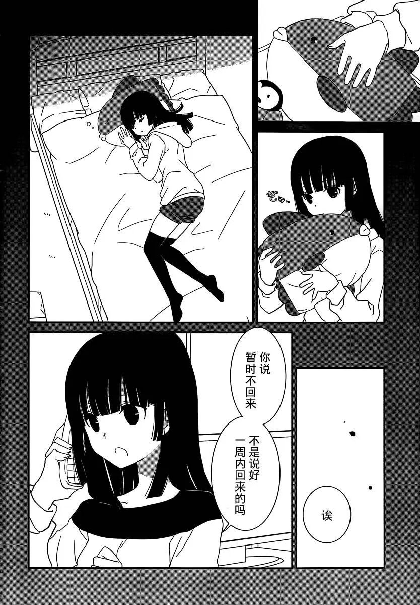 第43回 还有……我的心意