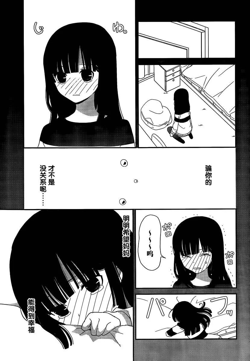第43回 还有……我的心意